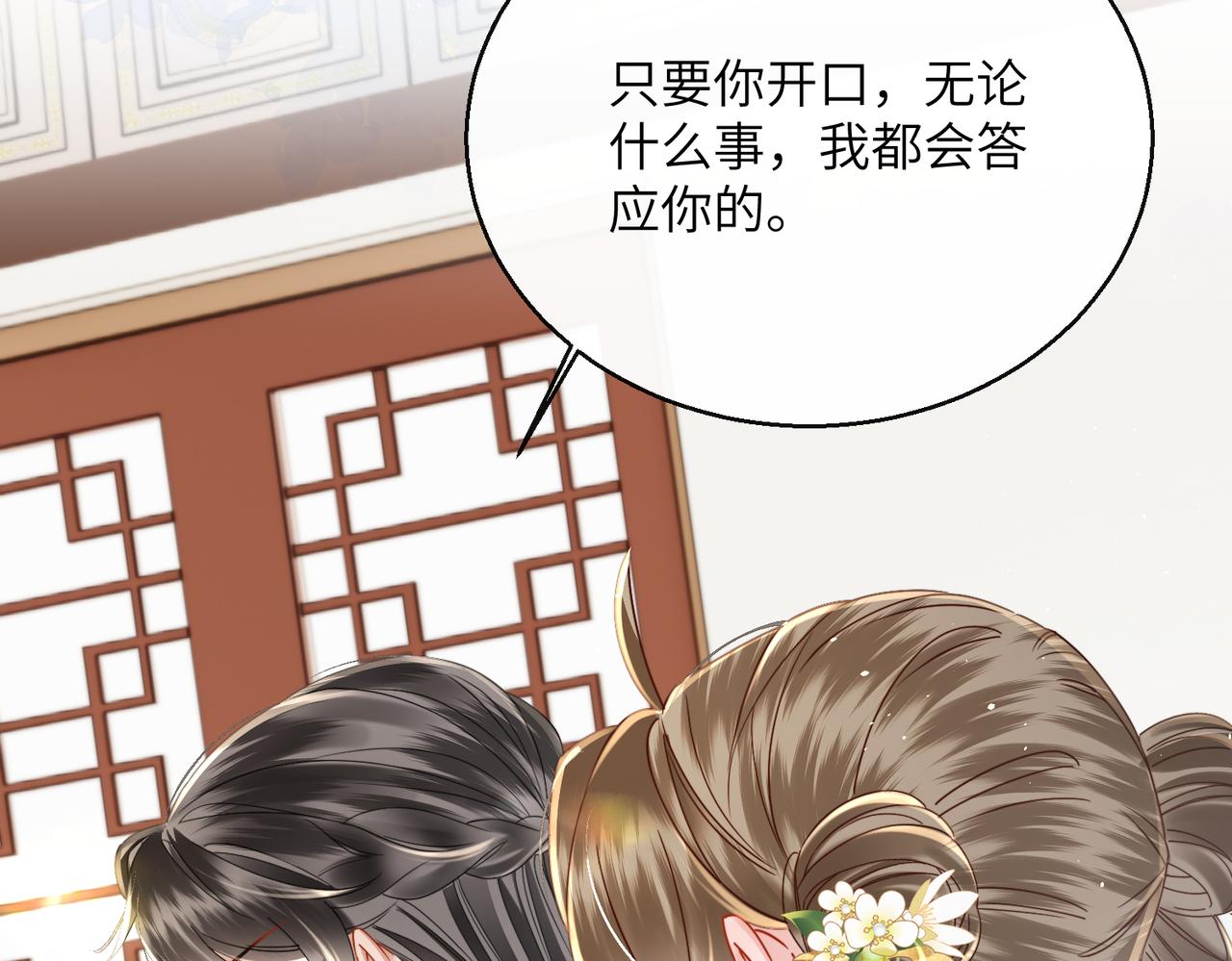 第69话 别有用心(1/3)-第71话