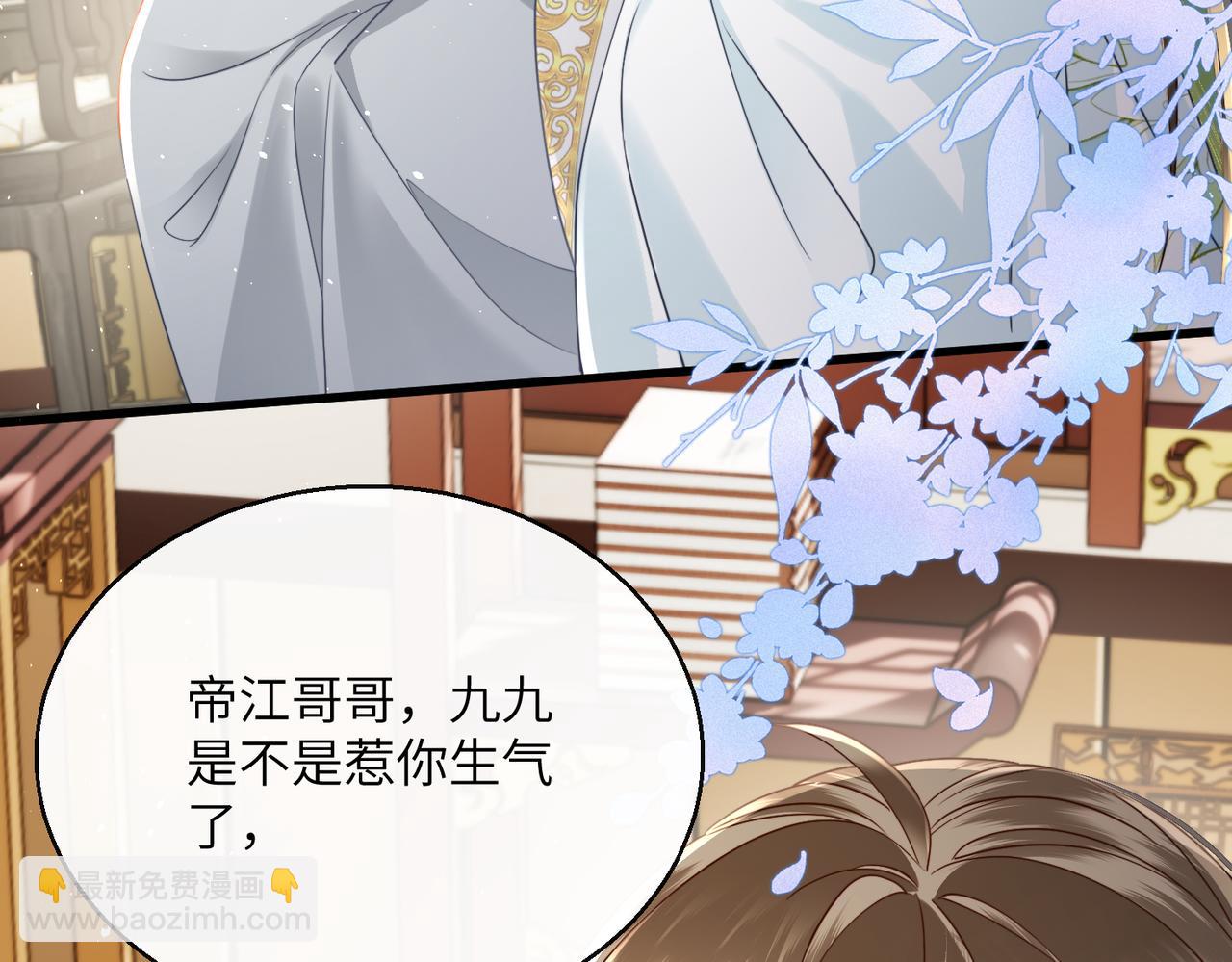 第69话 别有用心(1/3)-第71话