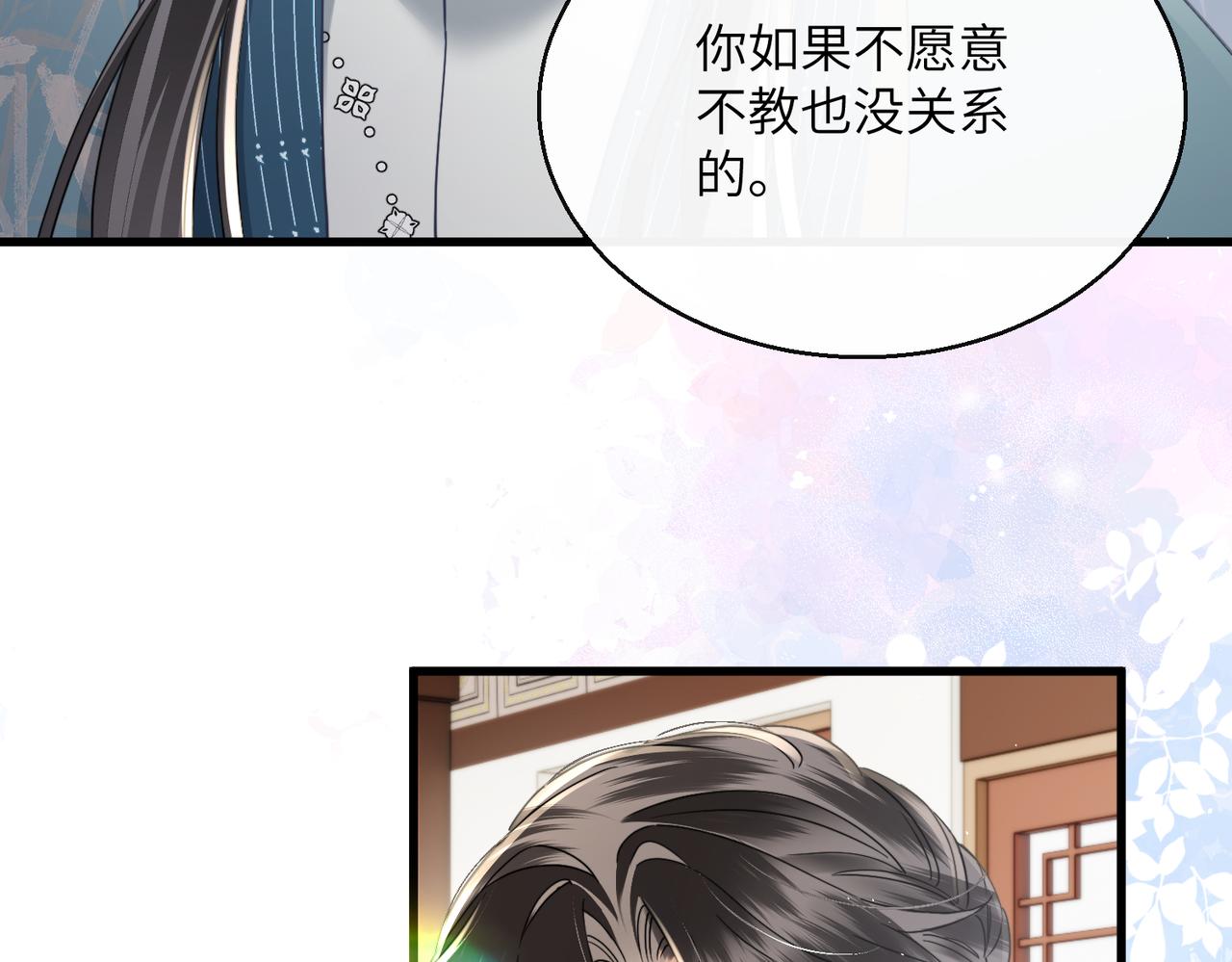 第69话 别有用心(1/3)-第71话