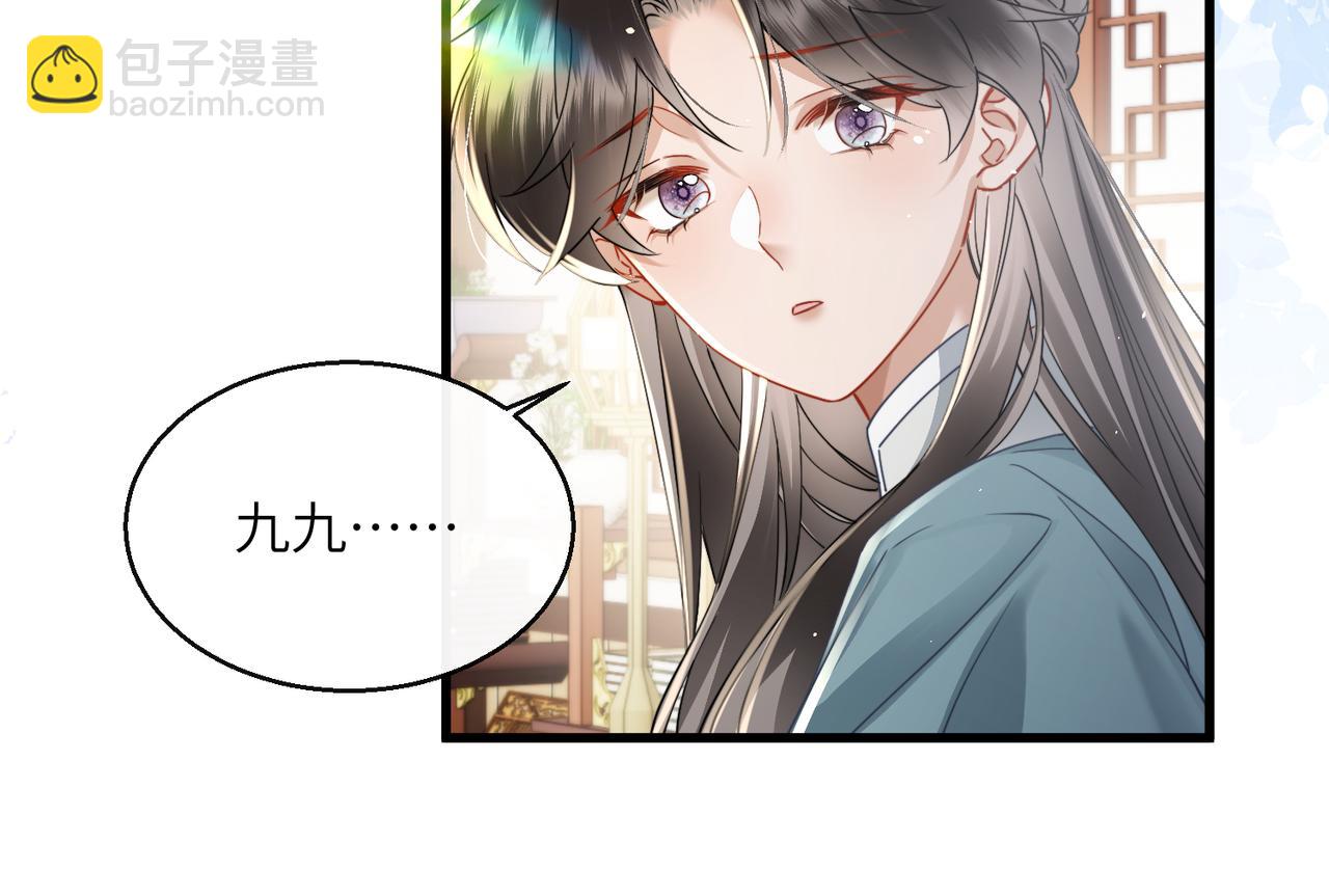 第69话 别有用心(1/3)-第71话