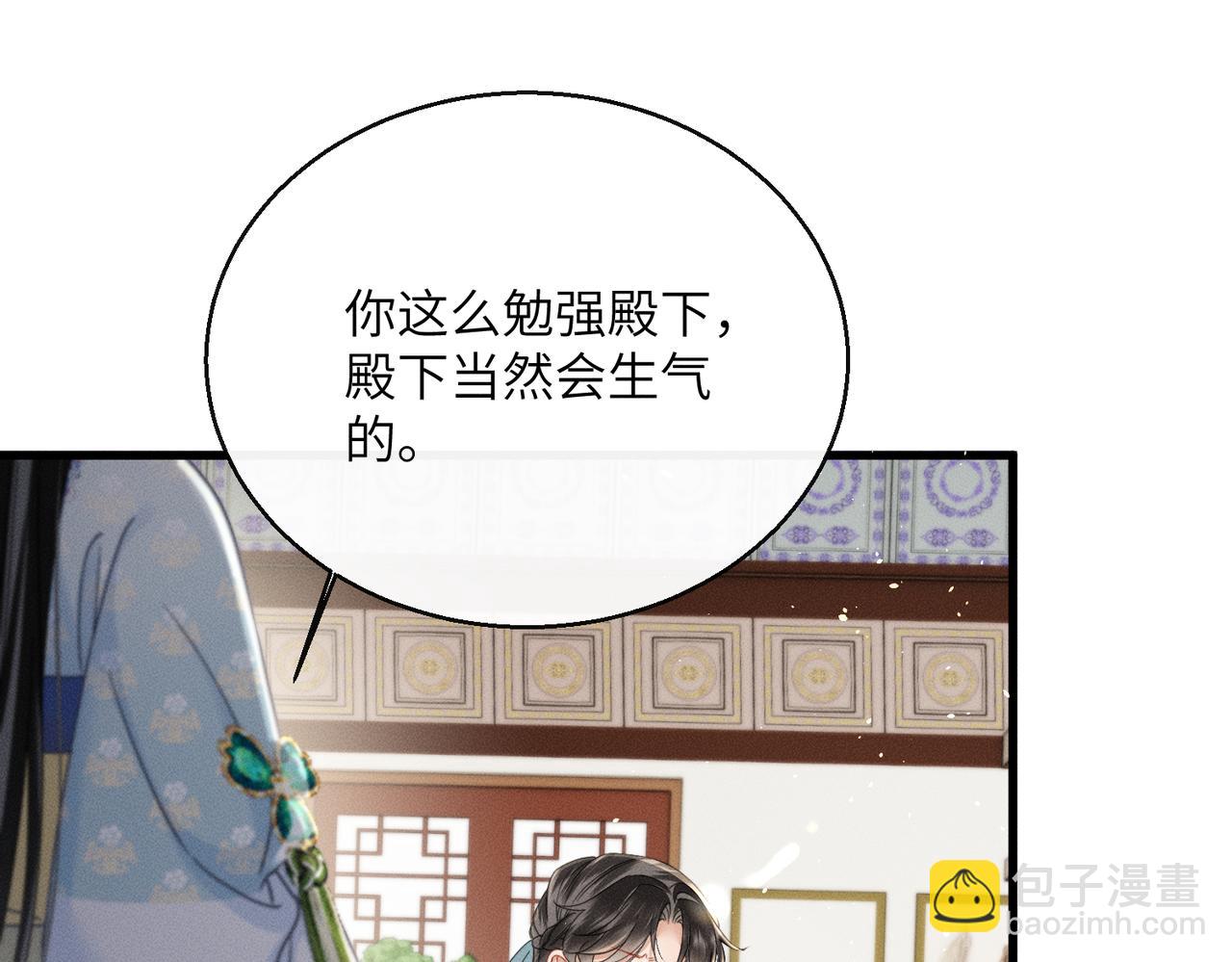 第69话 别有用心(1/3)-第71话