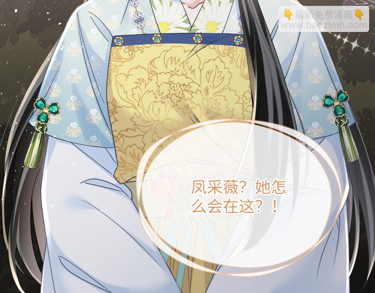 第69话 别有用心(1/3)-第71话