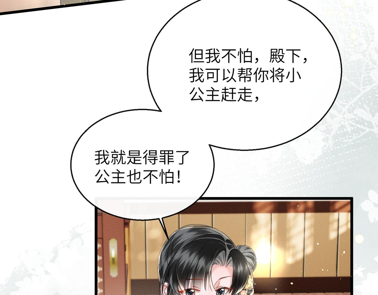 第69话 别有用心(1/3)-第71话