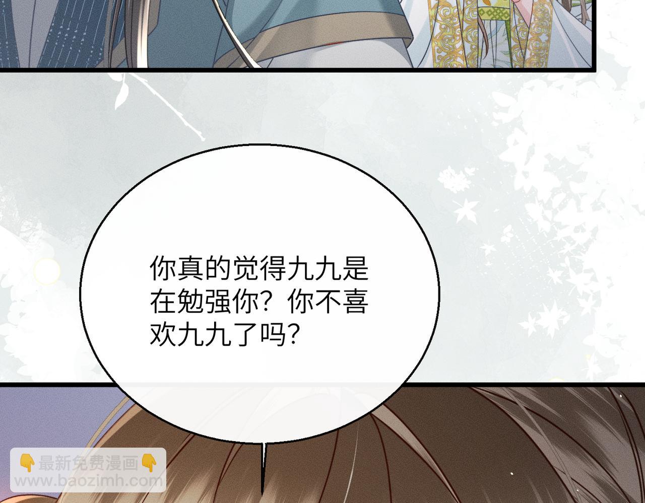 第69话 别有用心(1/3)-第71话