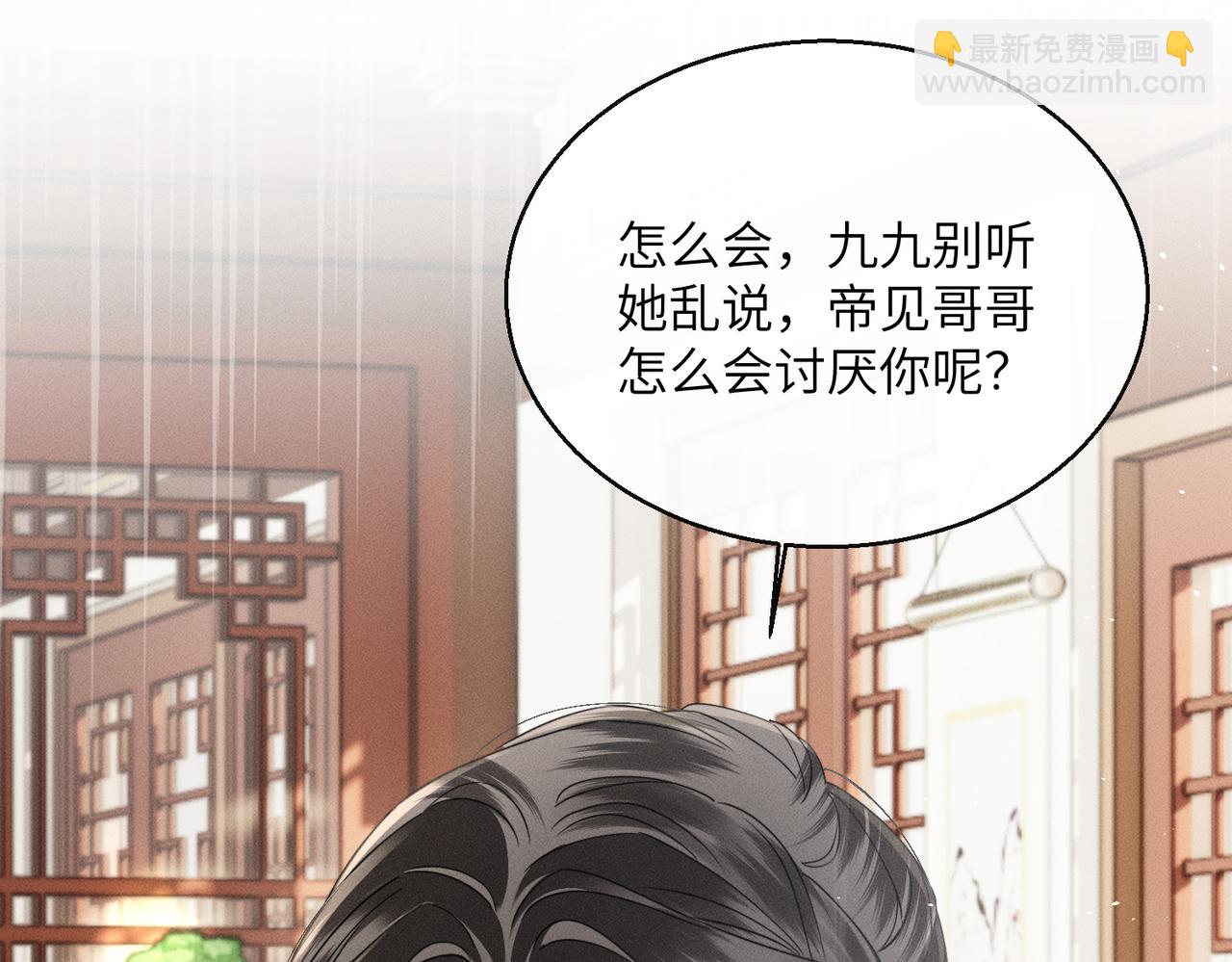 第69话 别有用心(1/3)-第71话