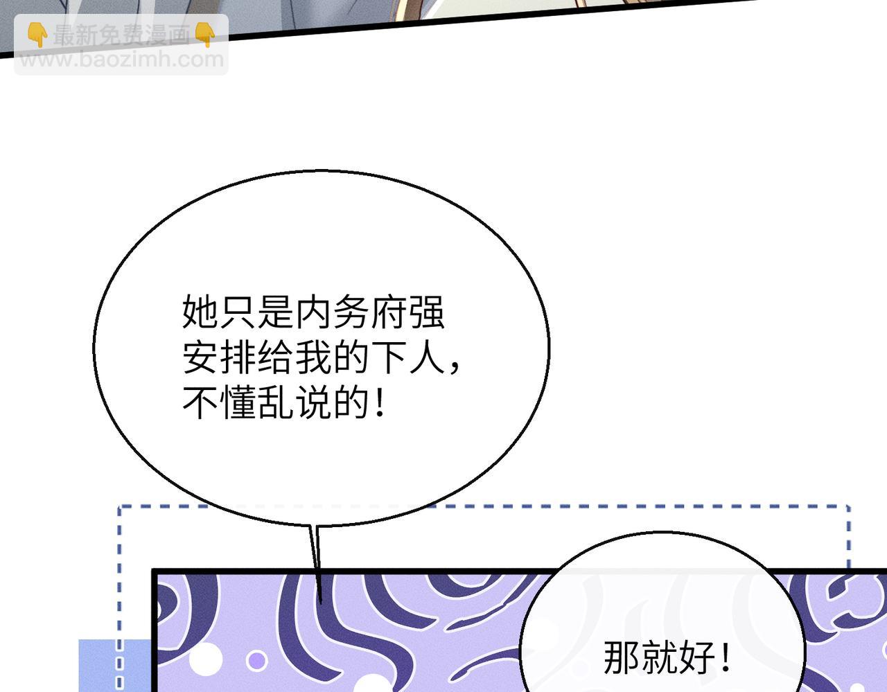 第69话 别有用心(1/3)-第71话