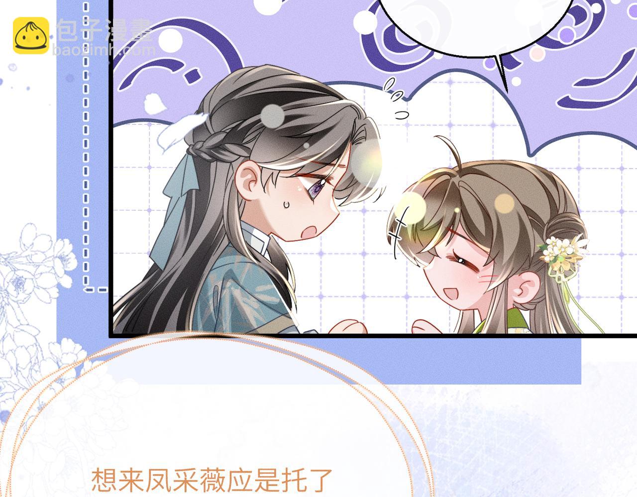 第69话 别有用心(1/3)-第71话