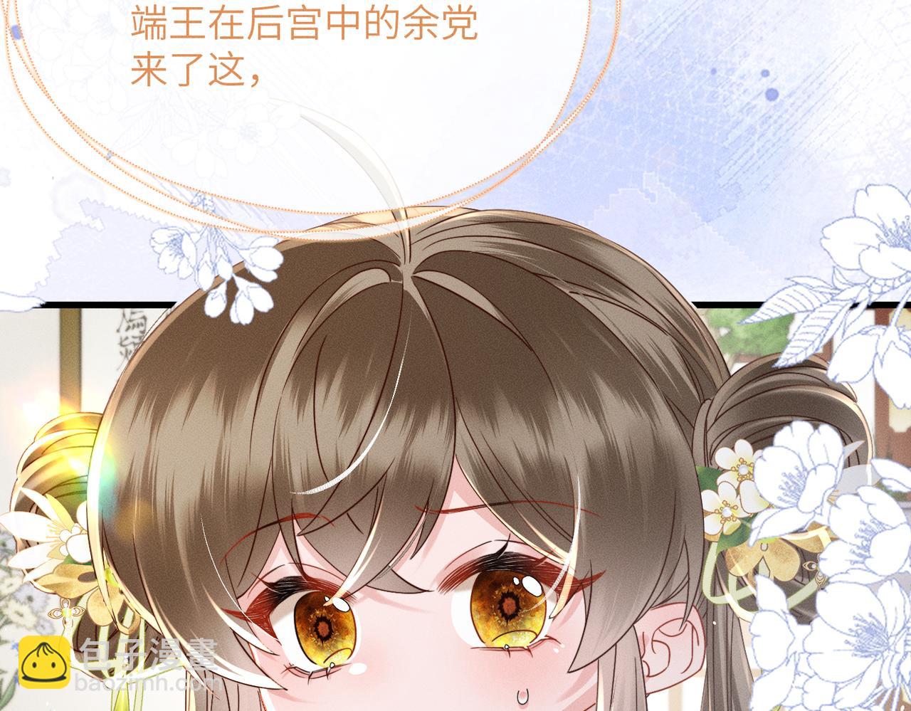 第69话 别有用心(1/3)-第71话