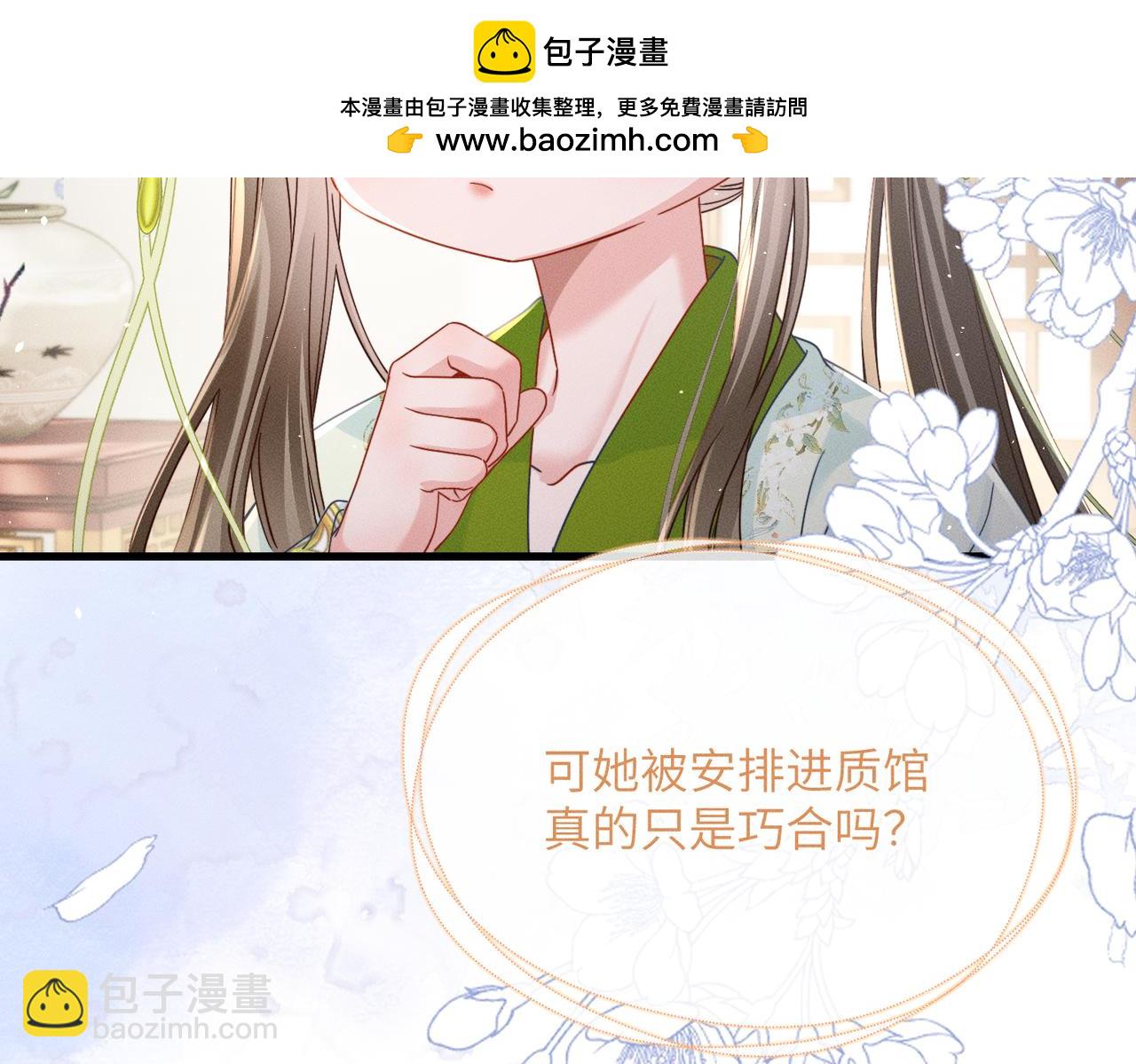 第69话 别有用心(1/3)-第71话