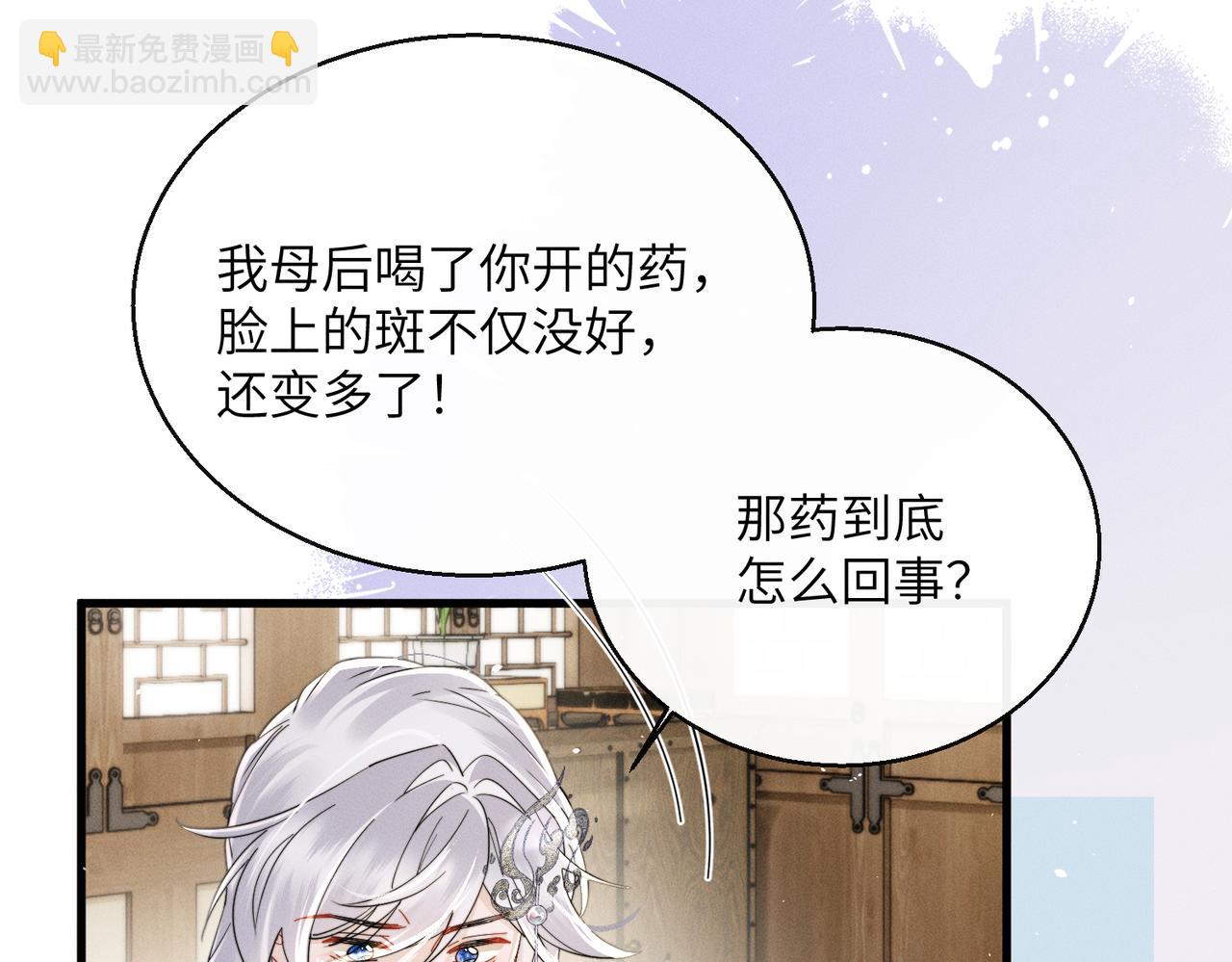 第71话 惊喜(1/3)-第73话