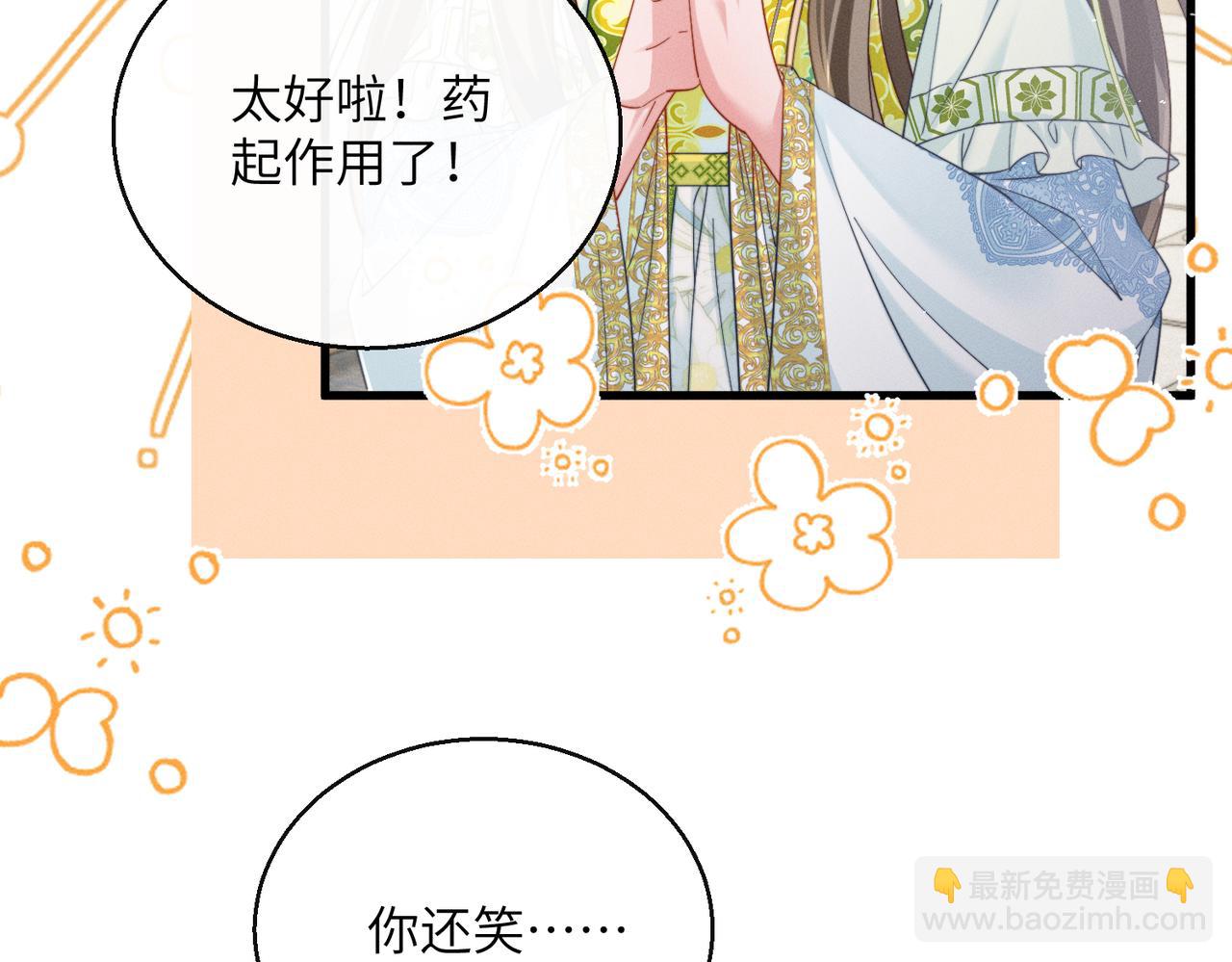 第71话 惊喜(1/3)-第73话