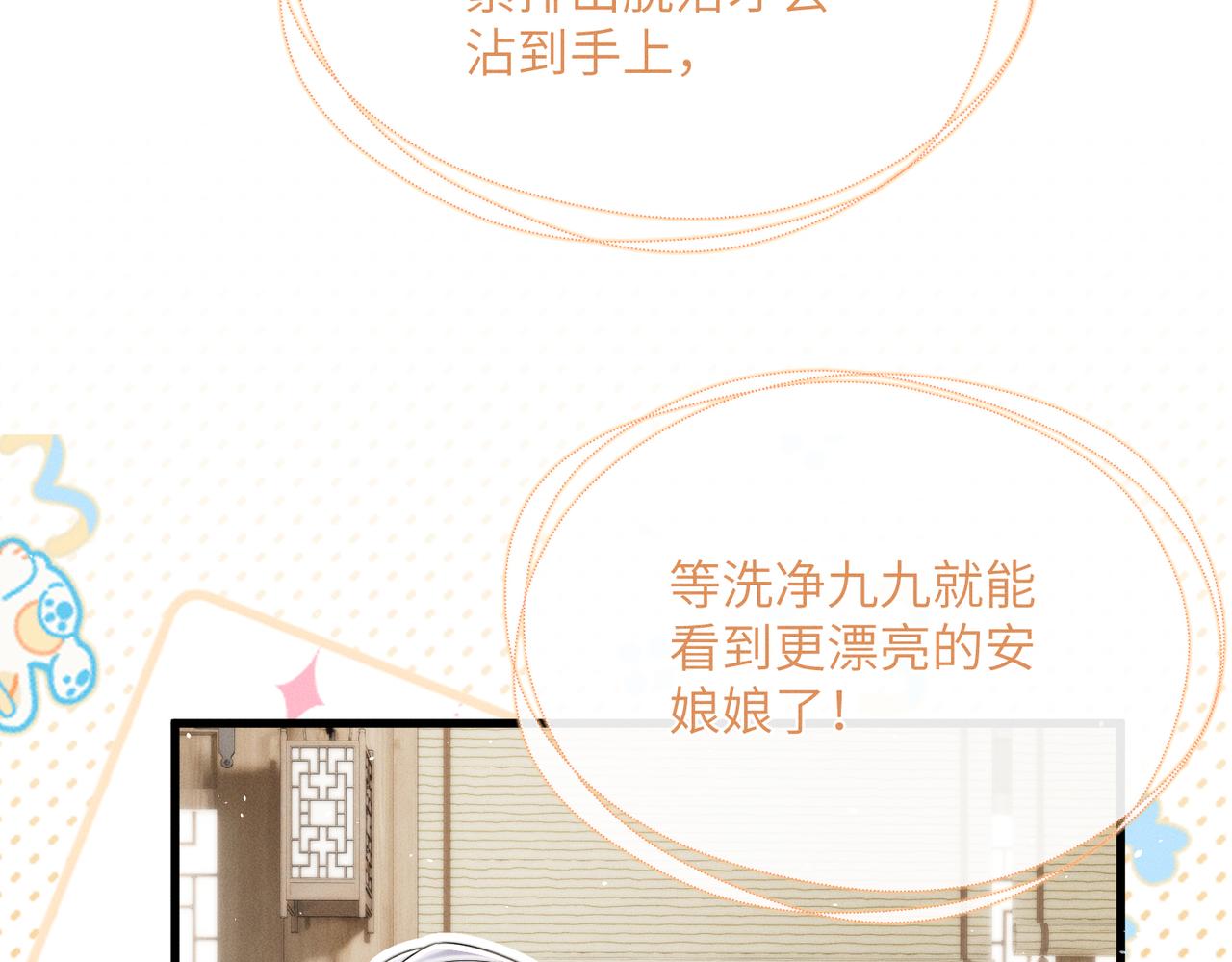 第71话 惊喜(1/3)-第73话