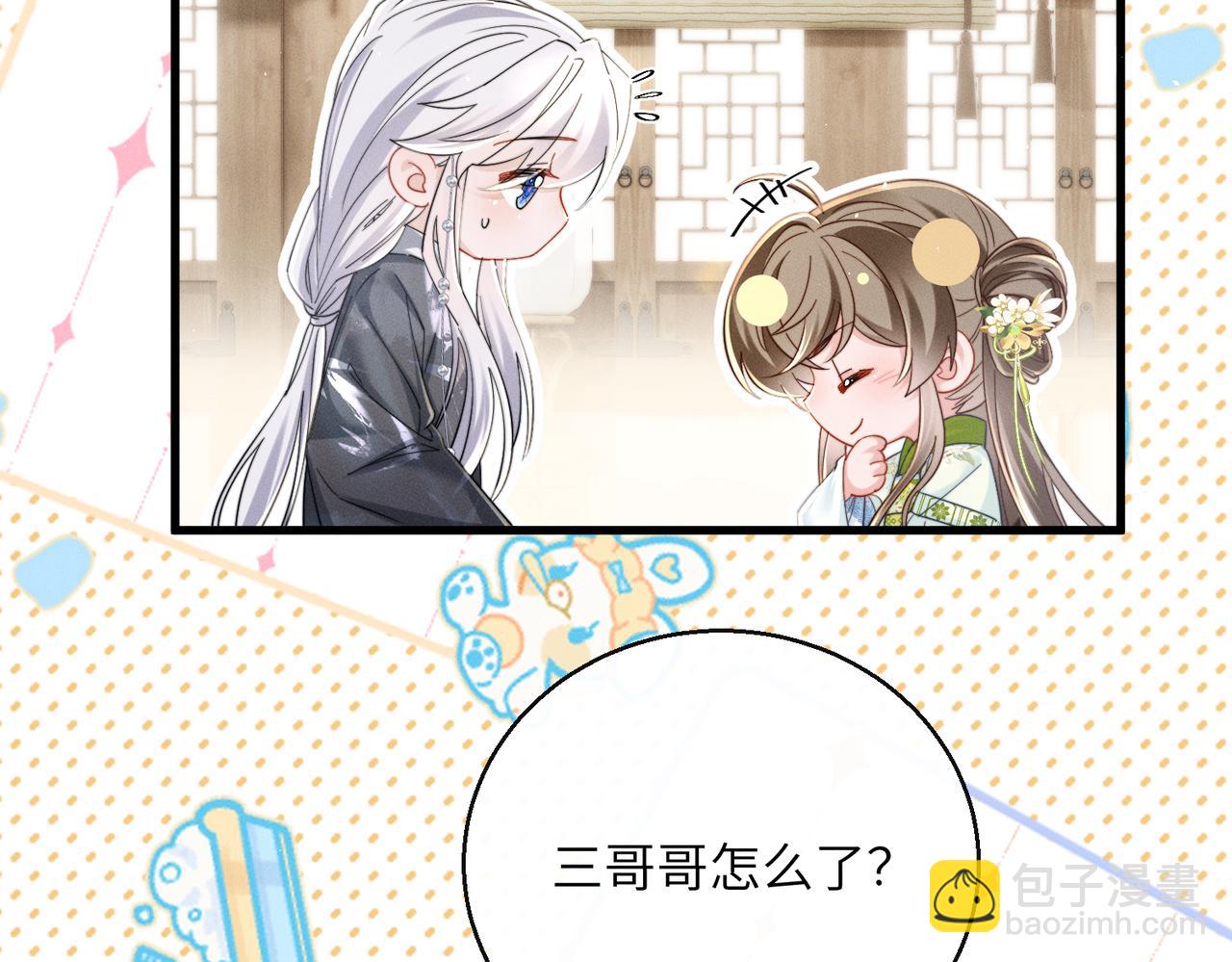 第71话 惊喜(1/3)-第73话