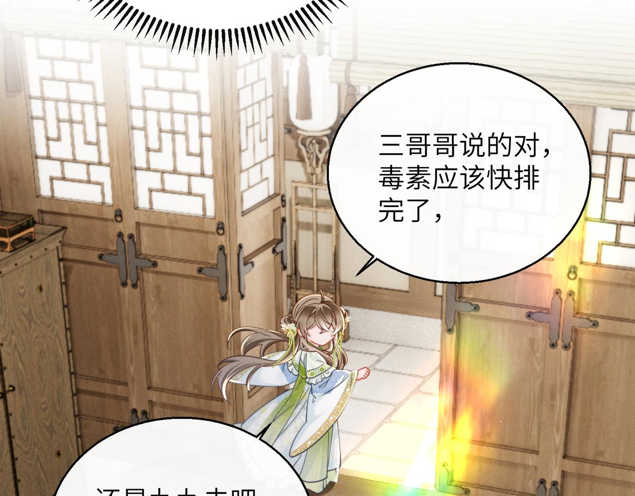 第71话 惊喜(1/3)-第73话