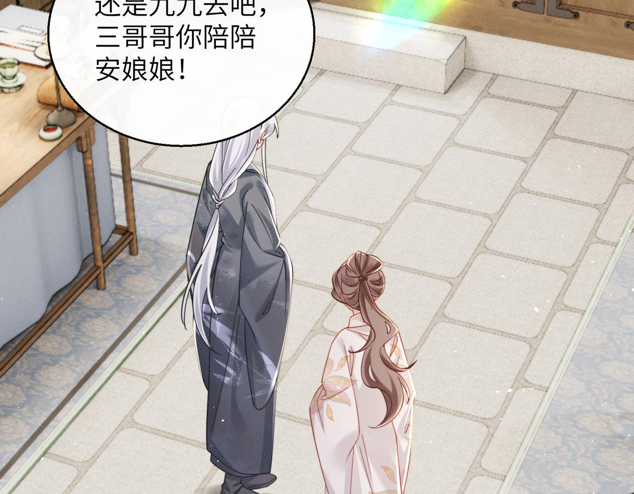 第71话 惊喜(1/3)-第73话