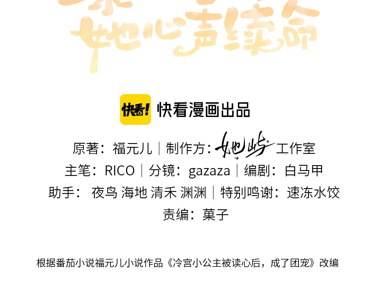 第71话 惊喜(1/3)-第73话