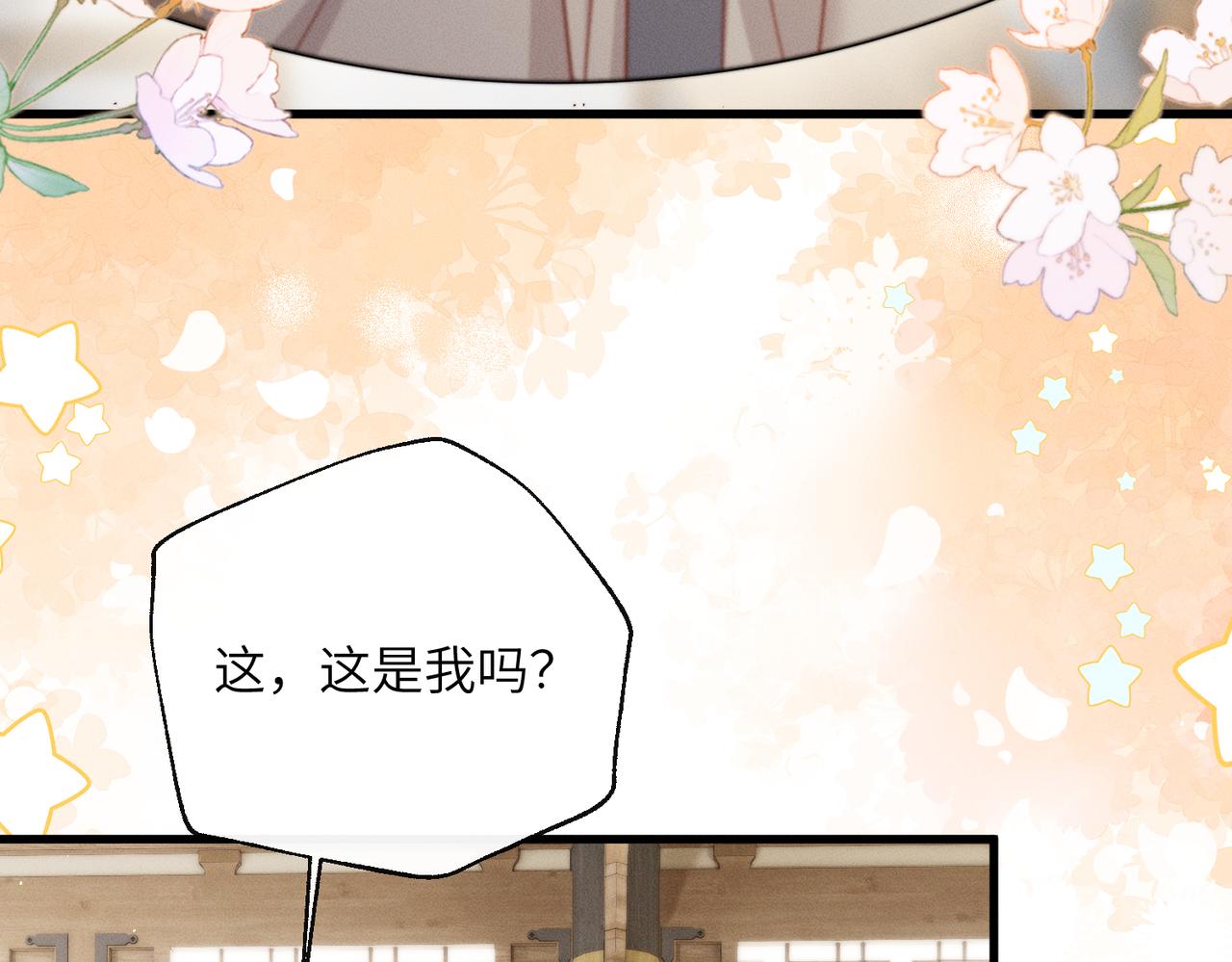 第71话 惊喜(1/3)-第73话