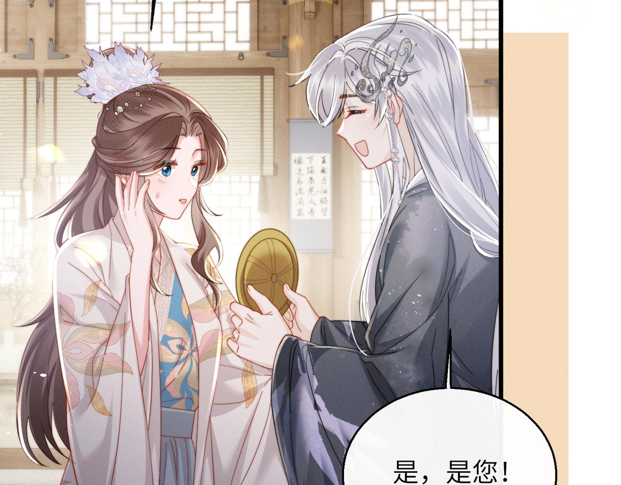 第71话 惊喜(1/3)-第73话