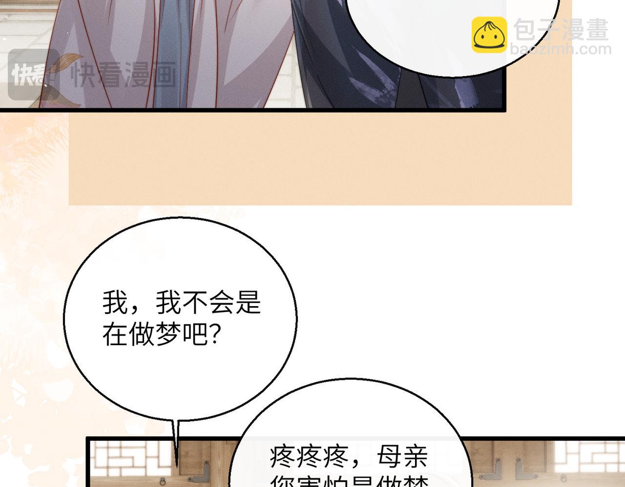 第71话 惊喜(1/3)-第73话