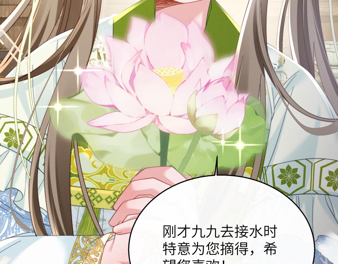 第71话 惊喜(1/3)-第73话