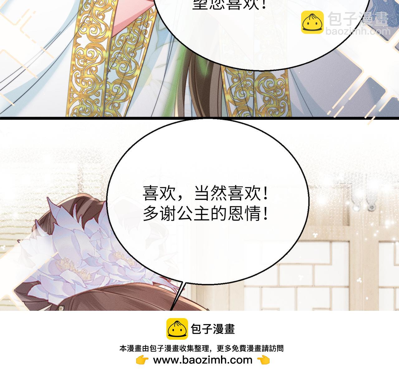 第71话 惊喜(1/3)-第73话