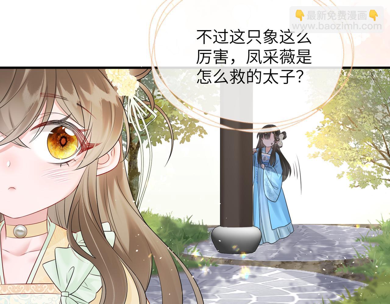 第9话 勇救太子(1/3)-第9话