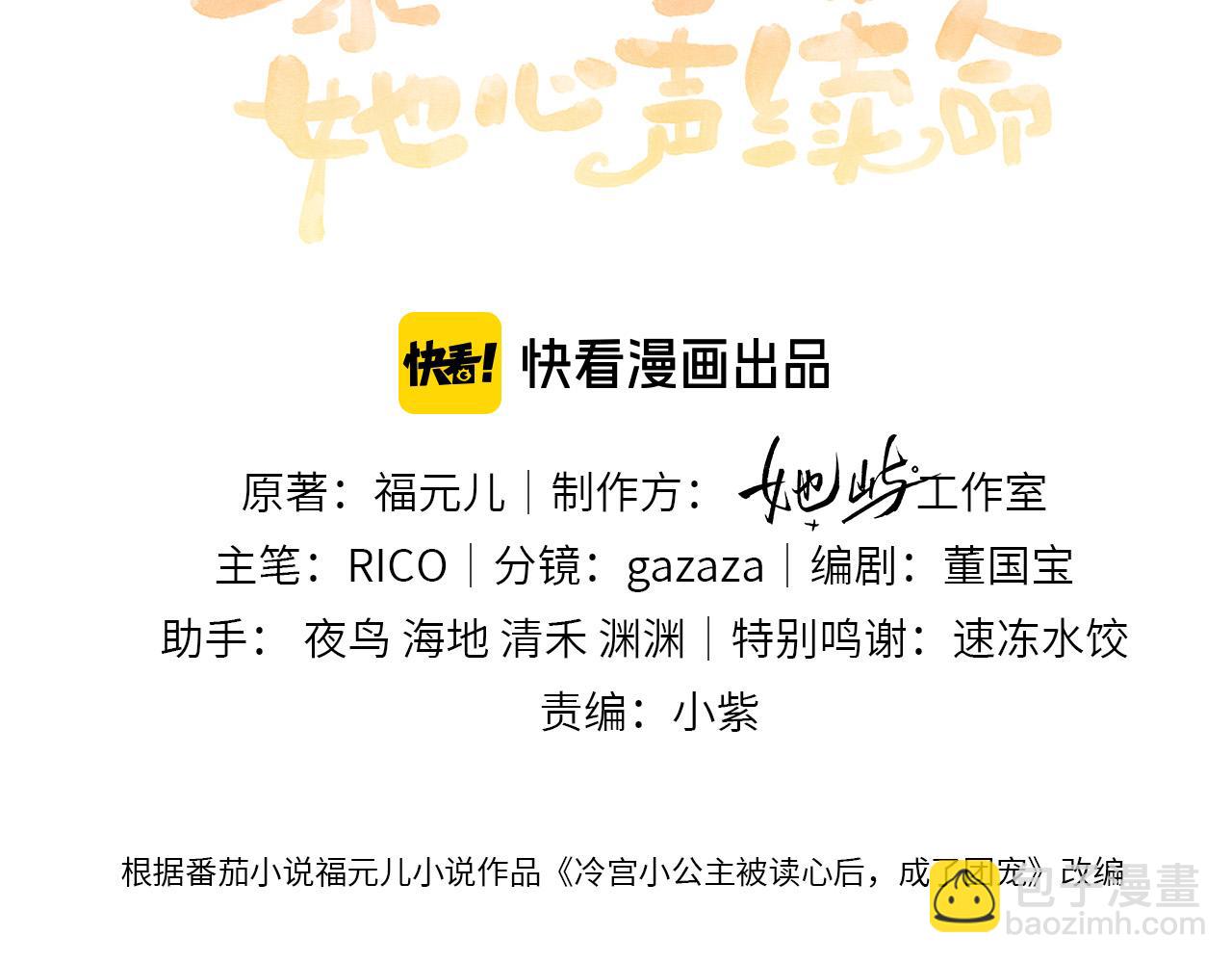 第9话 勇救太子(1/3)-第9话