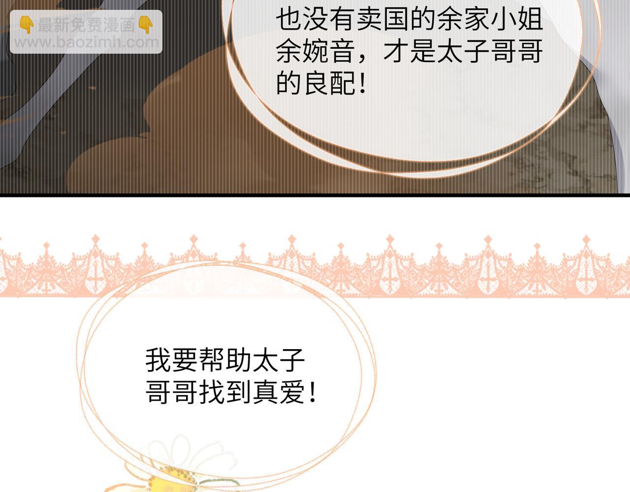 第9话 勇救太子(1/3)-第9话