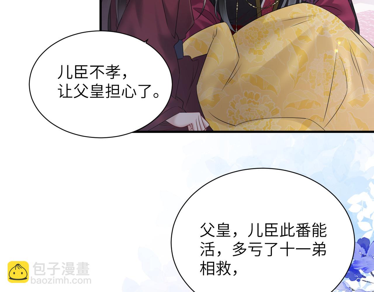 第9话 勇救太子(1/3)-第9话