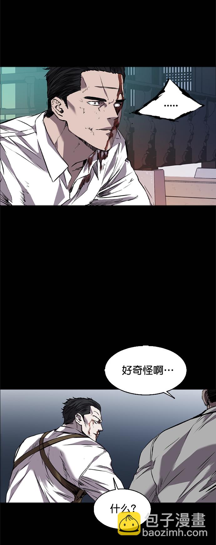 堡壘 - 第100話(1/2) - 1