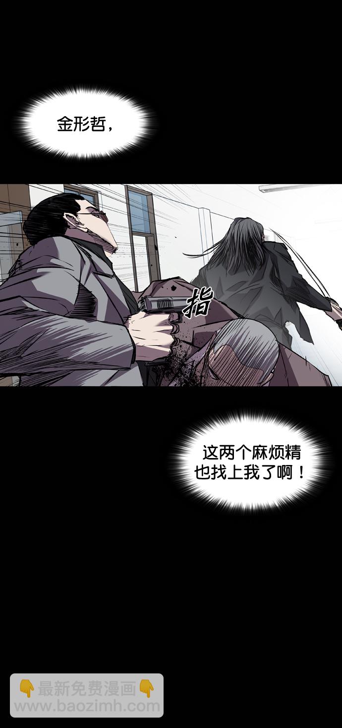 堡壘 - 第104話(1/2) - 5