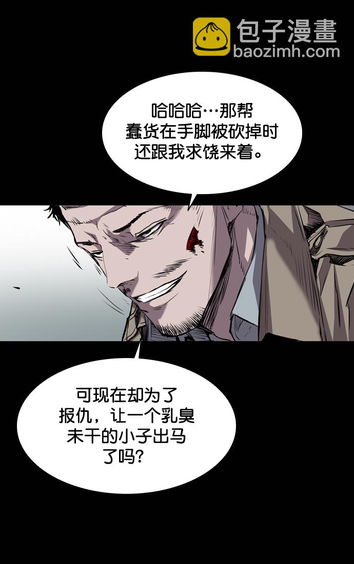 堡壘 - 第104話(1/2) - 7