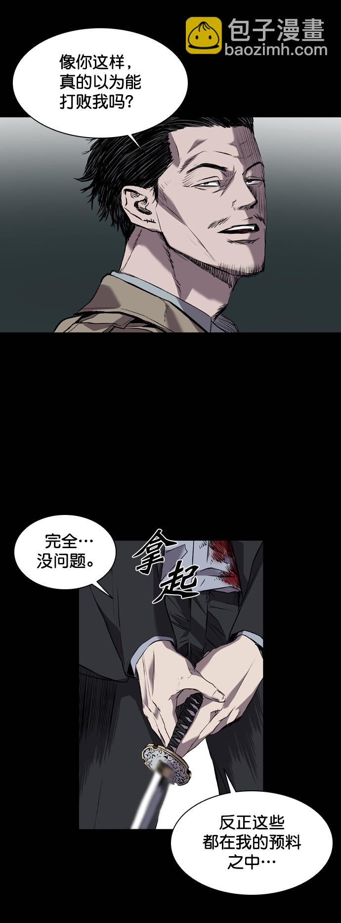 堡壘 - 第104話(1/2) - 2