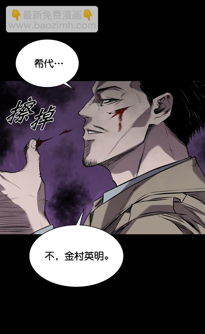 堡壘 - 第104話(1/2) - 7