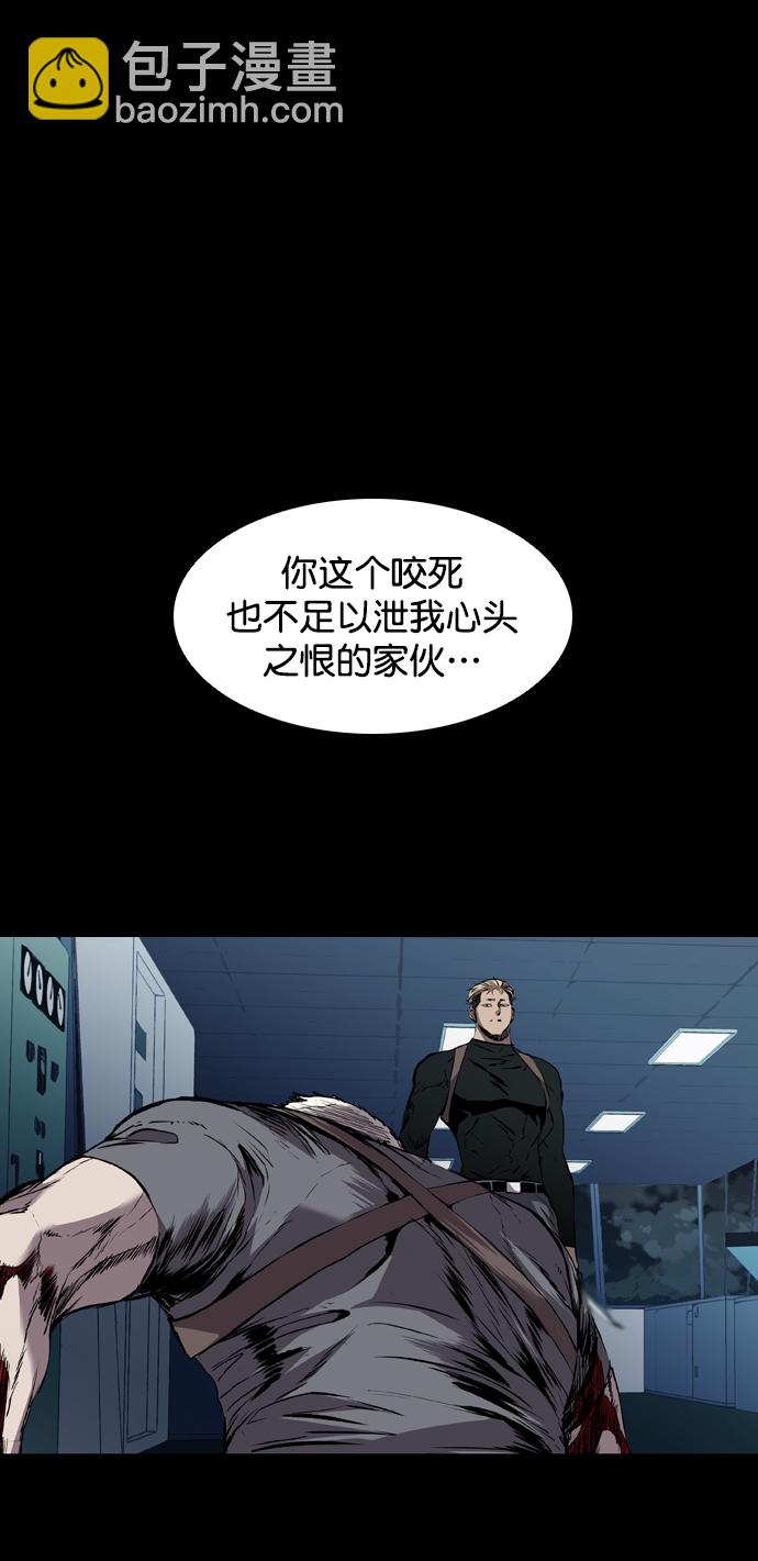 堡壘 - 第106話(1/2) - 2