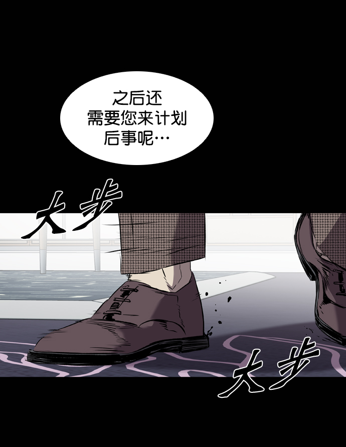 堡壘 - 第108話(2/3) - 4