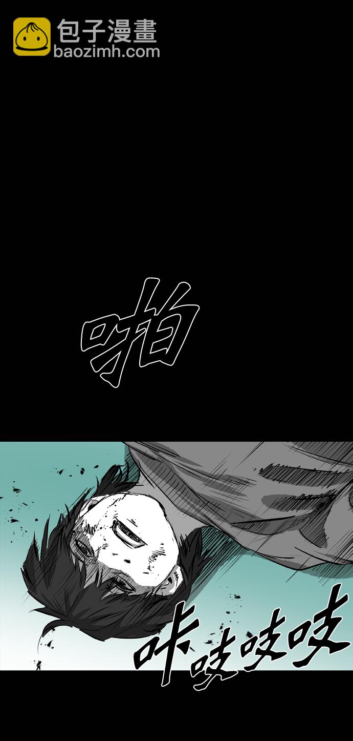 堡壘 - 第110話(1/3) - 2