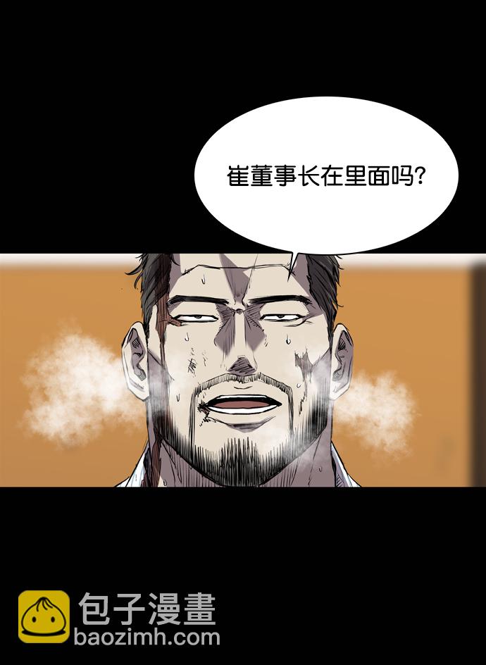 堡壘 - 第116話(1/3) - 8