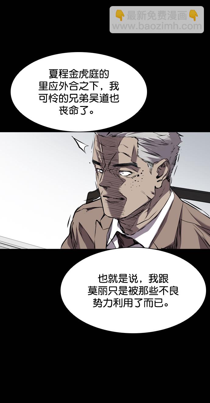 堡壘 - 第116話(1/3) - 2