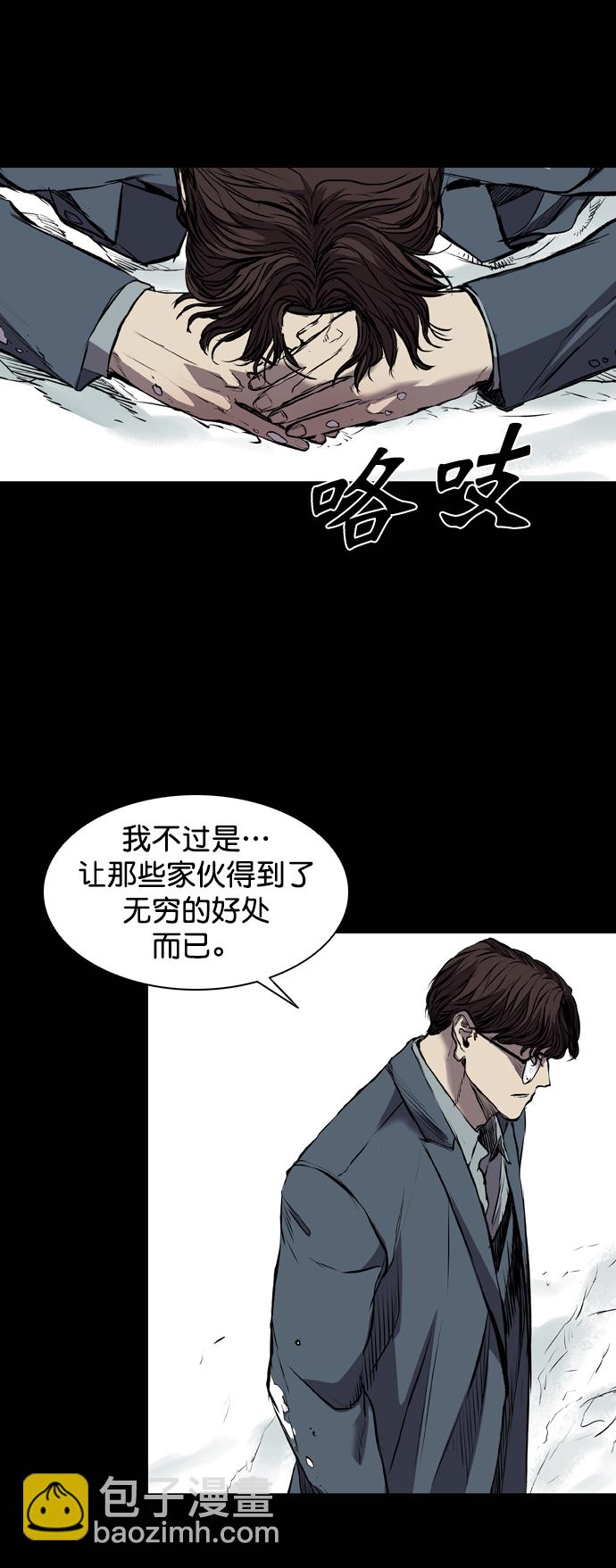 堡壘 - 第118話(1/3) - 2