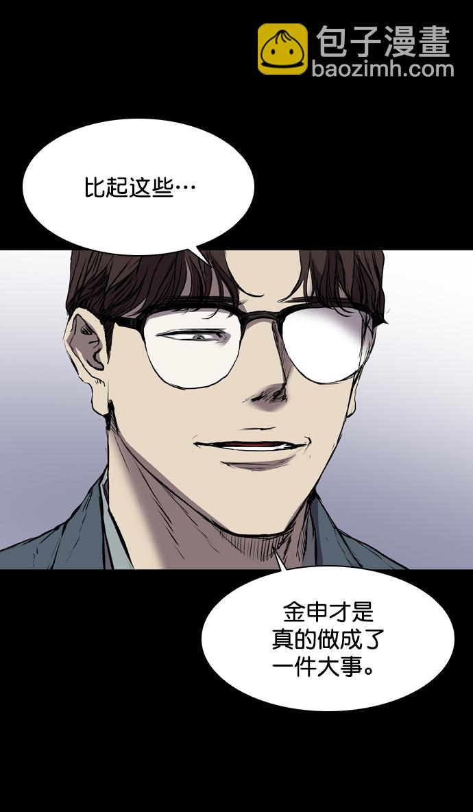 堡壘 - 第118話(1/3) - 3