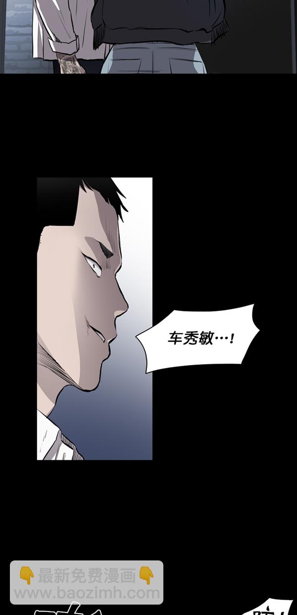 堡壘 - 第16話(1/2) - 1