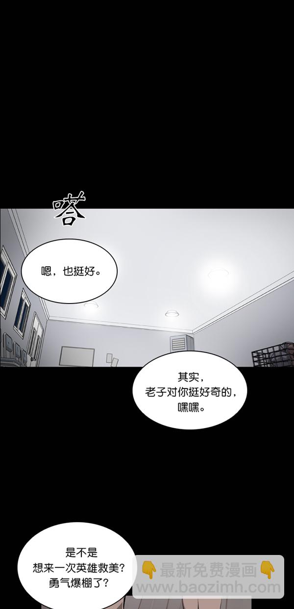 堡壘 - 第26話(1/2) - 5