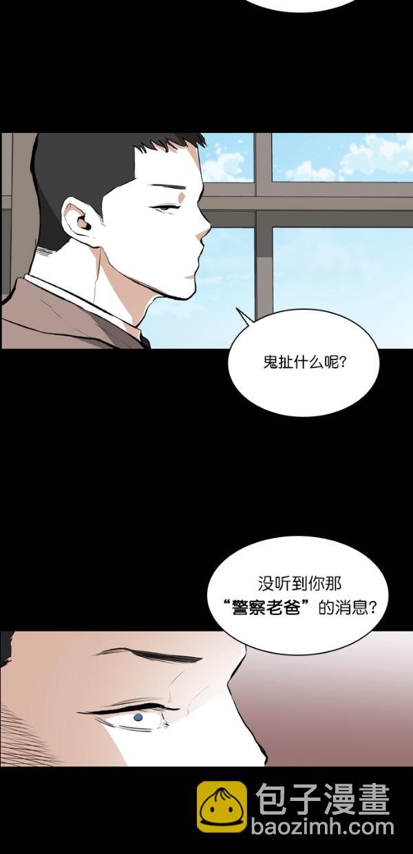 堡壘 - 第26話(2/2) - 2