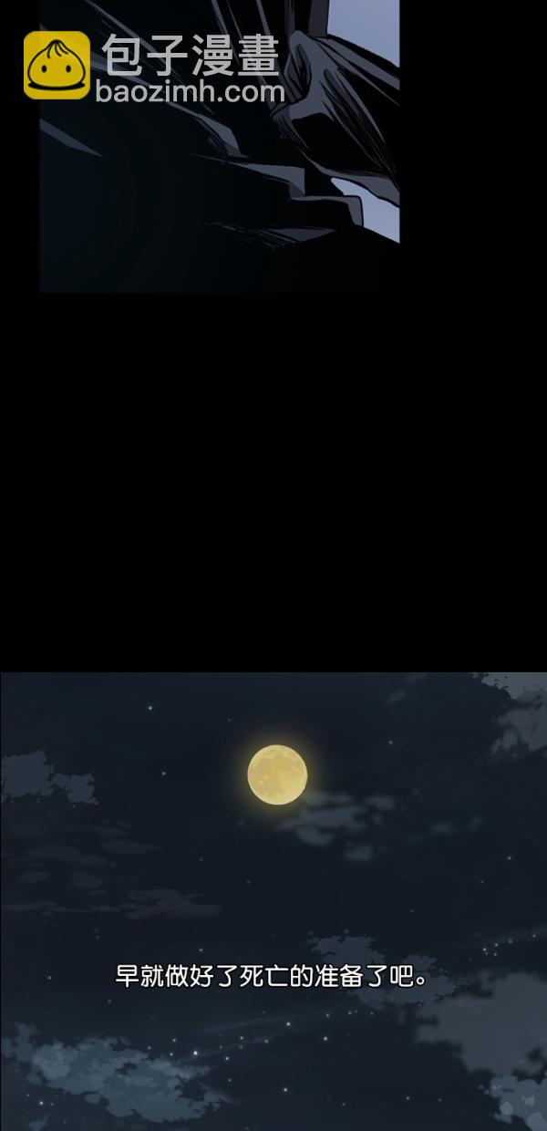 堡壘 - 第30話(1/2) - 7