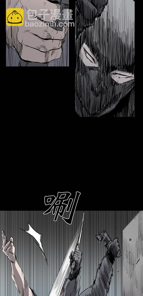 堡壘 - 第30話(2/2) - 1