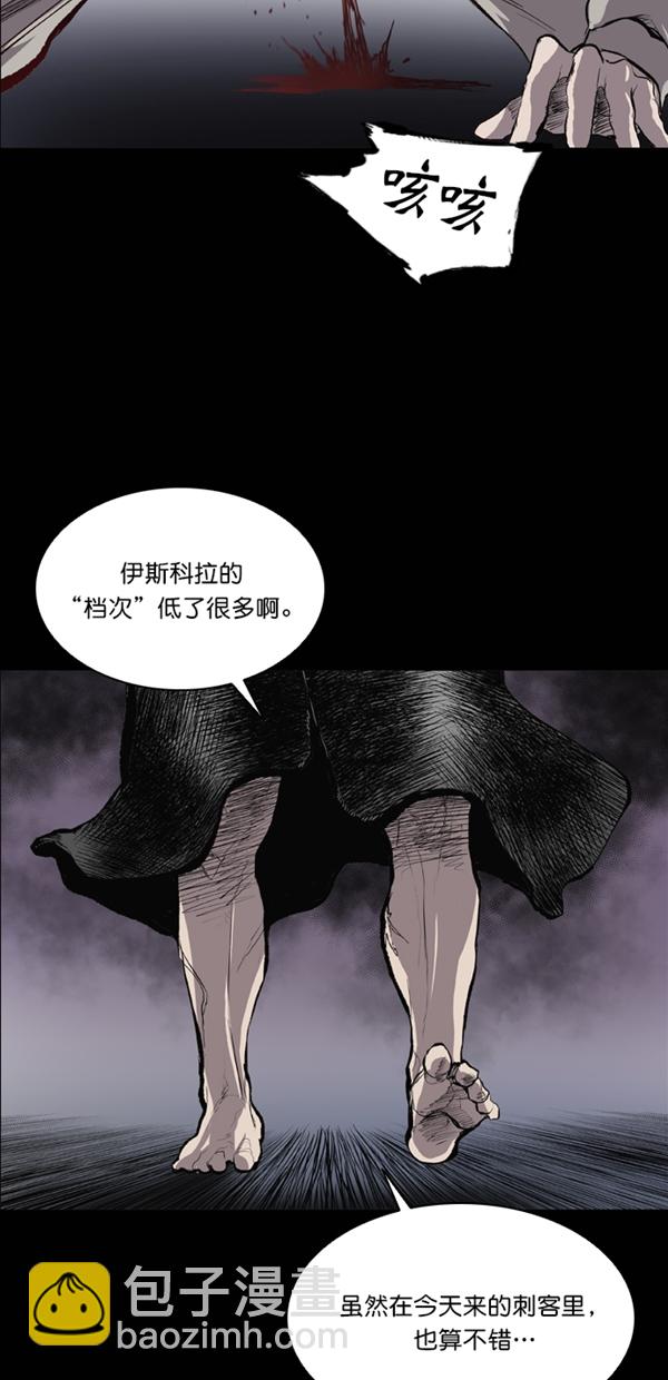 堡壘 - 第34話(1/2) - 1