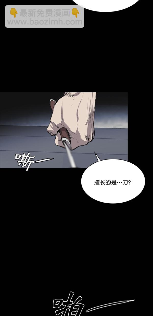 堡壘 - 第34話(1/2) - 2