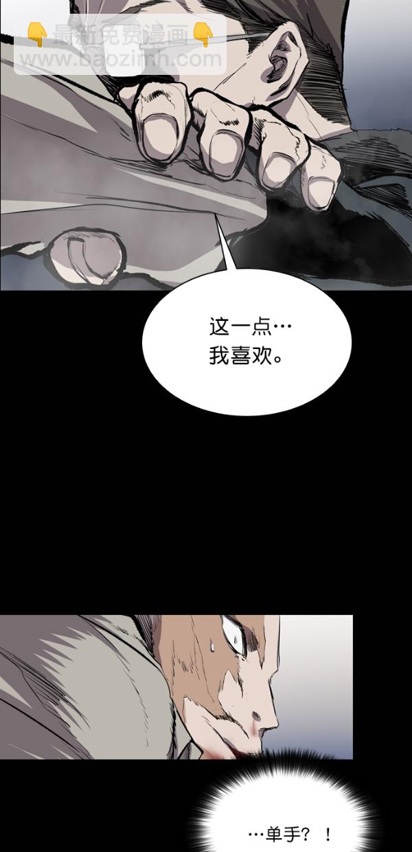 堡壘 - 第34話(1/2) - 3