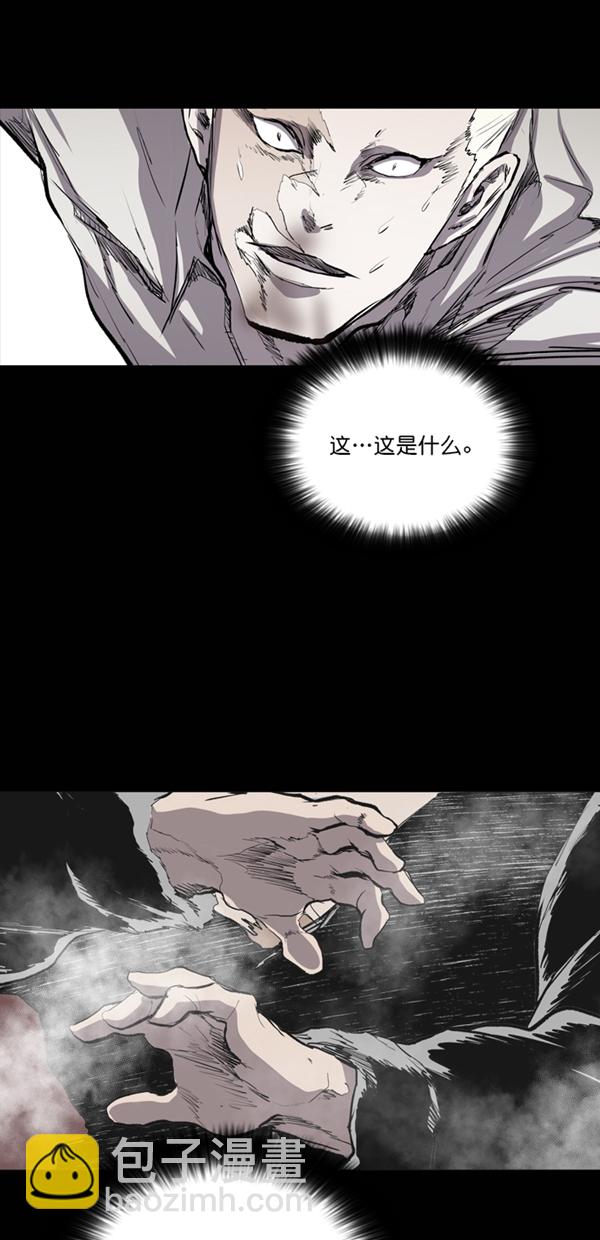 堡壘 - 第34話(2/2) - 1